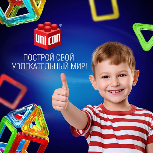 Магнитный конструктор Magical Magnet, 22 детали, детали матовые - Unicon фото 5