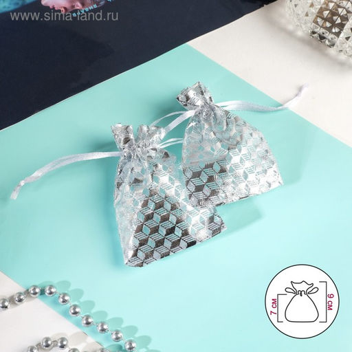 Цена за 100 шт. Мешочек подарочный Геометрия, 7 х 9, цвет белый с серебром - Simaland фото 2