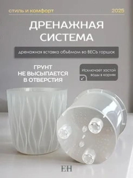 Горшок для орхидей 2,3л d157 h152мм прозрачный Des - Полимербыт фото 2