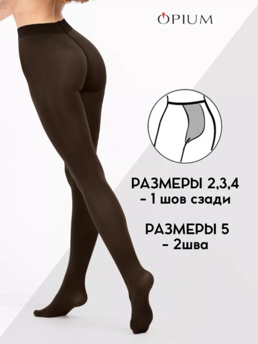 Колготки Opium Velour 80 den