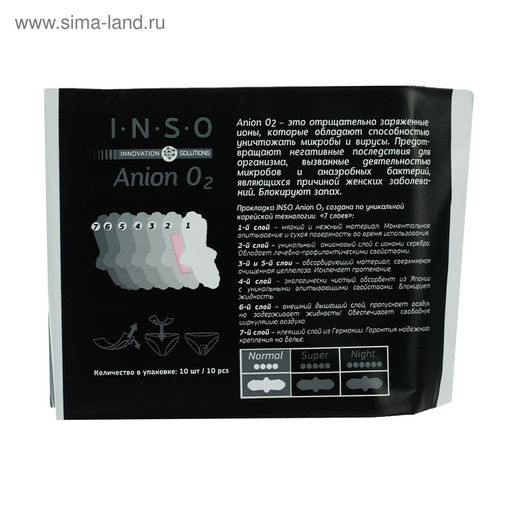 Цена за 2 шт. Прокладки Inso Anion O2 Normal, 10 шт/упаковка