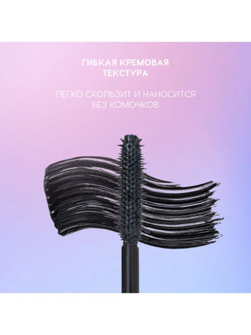 Love Generation Тушь для ресниц объёмная и разделяющая Kindness тон 01