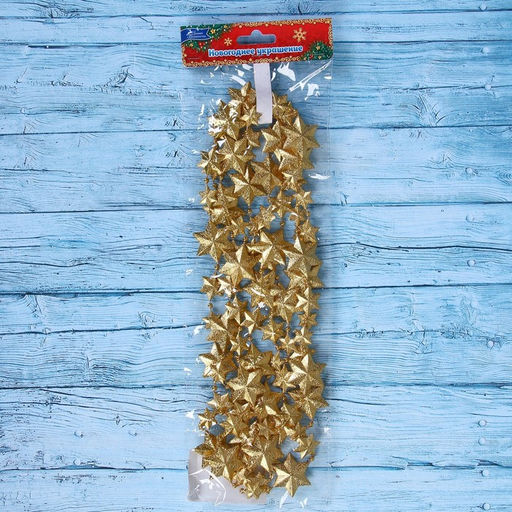 Бусы на ёлку Рельефные звёзды, длина 2.7 м, МИКС - Зимнее волшебство фото 6