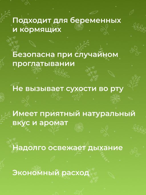 Зубная паста укрепляющая Базилик - Siberina фото 9