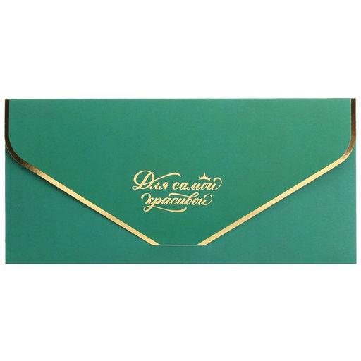 Цена за 2 шт. Конверт для денег «Для самой красивой!», софт тач, пионы, тиснение, 19 х 9 см, Принцессы