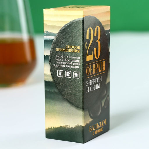 Бальзам с мумиё С 23 февраля: шиповник, черноплодная рябина, боярышник, смородина, календула, зверобой, 100 мл. - Доброе здоровье фото 7