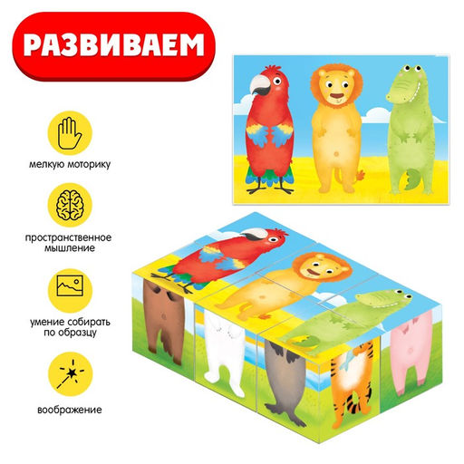 IQ кубики Весёлые зверушки, в поддончике, 6 шт. - Iq-zabiaka фото 4