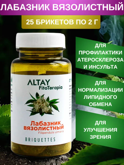 БАД в монобрикетах Лабазник вязолистный Алфит 4015