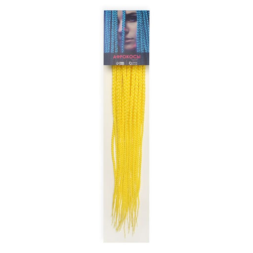 SIM-BRAIDS Афрокосы, 60 см, 18 прядей (CE), цвет жёлтый(#yellow) - Queen fair фото 5