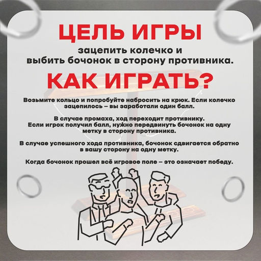 Развивающая игра Зацепи Кольцо - Simaland фото 2