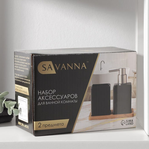Набор аксессуаров для ванной комнаты SAVANNA Square, 3 предмета, дозатор для мыла, стакан, подставка, сиреневый  фото 7