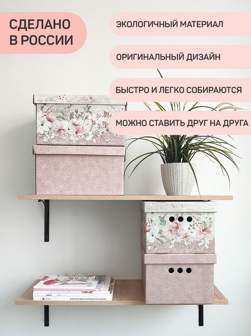 VAL JR-BC-4M Короба картонные, 28*38*31.5 см, набор 4 шт., JARDIN, шт - Valiant фото 3