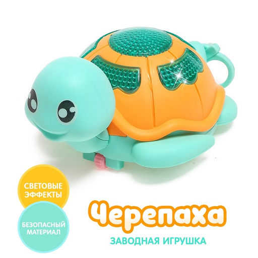 Игрушка заводная Черепаха, световые эффекты, цвета МИКС