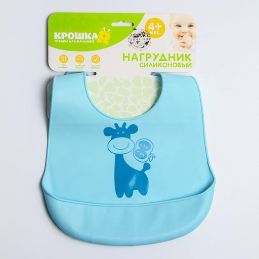 Нагрудник для кормления Жираф силиконовый с карманом, цвет голубой - Крошка я фото 6