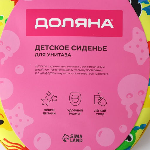 Сиденье для унитаза детское с ручками Доляна «Морские жители», 30×36 см