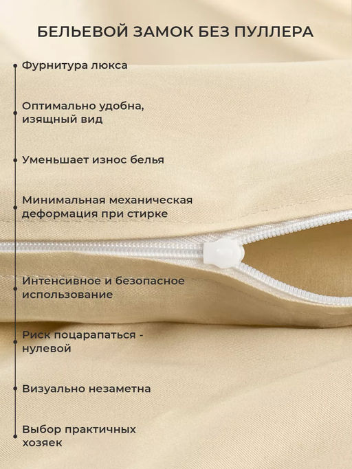 Пододеяльник 200х220 Моноспейс кремовый - Ecotex фото 5