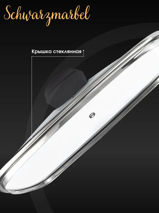 Кастрюля BK-3824 6,1л квадрат. SCHWARZMARBEL - Bekker фото 5