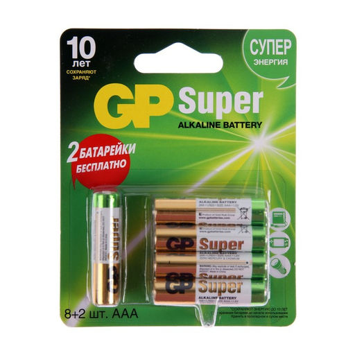Батарейка алкалиновая GP Super, AAA, LR03-10BL, 1.5 В, 8+2 шт.