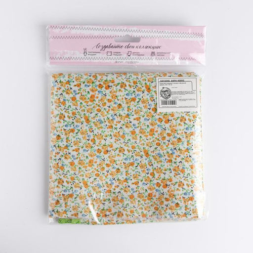 Ткань для пэчворка 3 лоскута «Весенний лужок», 50×50 см