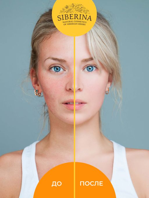 Крем для лица Мгновенное сияние кожи - Siberina фото 8