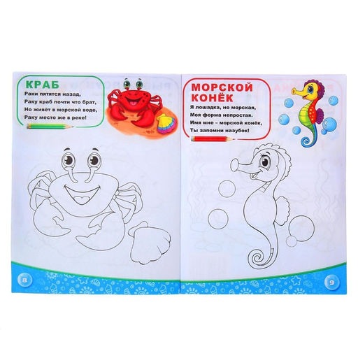 Раскраски Для мальчиков, набор 8 шт. по 12 стр.