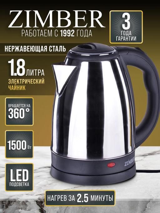 11215 Чайник электрическикй метал 1,8л ZM (х12) - Mayer&boch фото 2