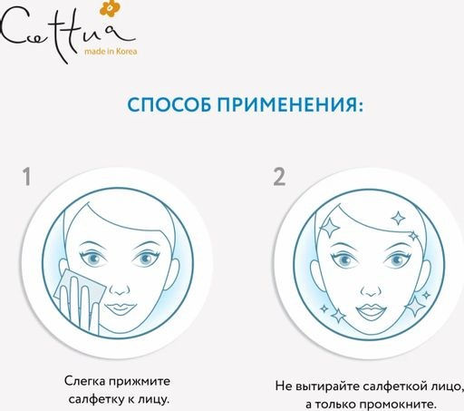 CETTUA Матирующие салфетки для лица  фото 7