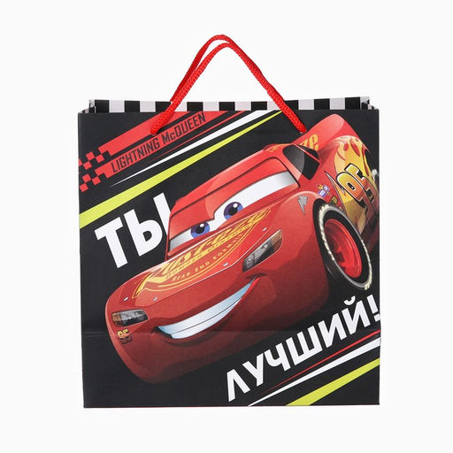 Пакет подарочный крафт «Ты лучший!», 22×22×11 см, Тачки