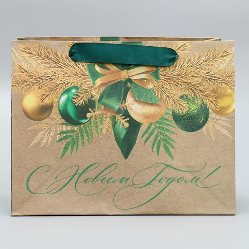 Пакет крафтовый горизонтальный Новогодний изумруд, MS 23 х 18 х 10 см - Дарите счастье фото 2