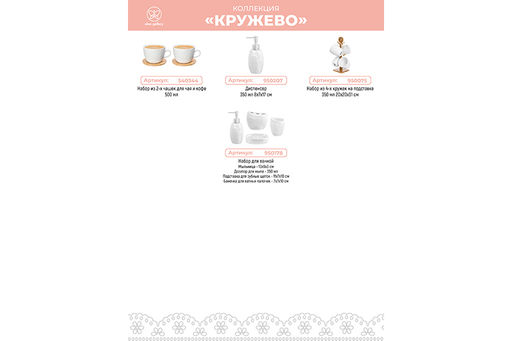 Набор - сахарница 300 мл 16*10*11 см Кружево с ложкой + солонка + перечница на дер. подставке - Elan gallery фото 9