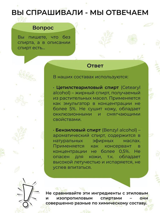 Бальзам "Для объёма волос" SIBERINA