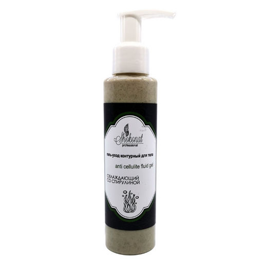 Гель-уход контурный для тела со Спирулиной охлаждающий anti cellulite fluid gel Код 2410 - объем 150 мл