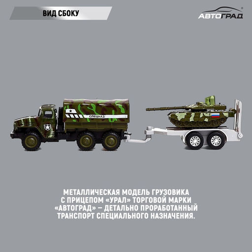 Грузовик металлический УРАЛ Армия с прицепом, инерция, масштаб 1:43, цвет зелёный - Автоград фото 3
