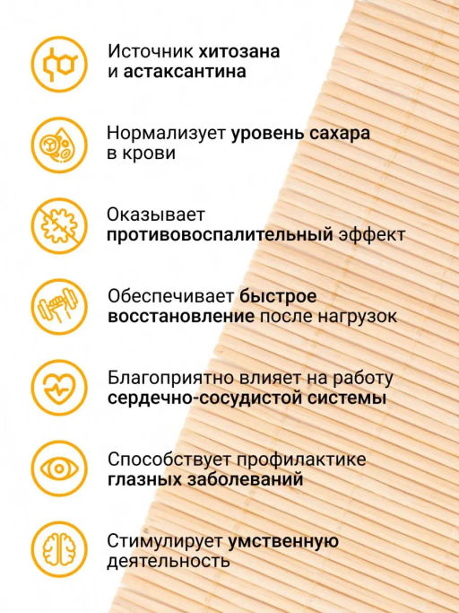 Порошок из панциря креветки с перцем чили 150г (соста: порошок из панцирей креветок, перец чили) - Sneko Gold фото 5