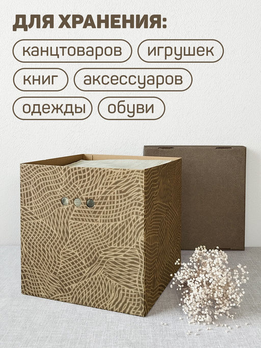 Короба картонные, 31.5*31.5*31.5 см, набор 3 шт. Valiant  фото 18