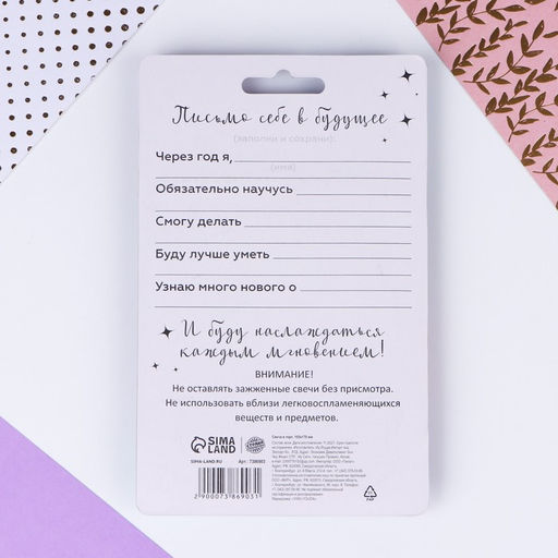 Свеча для торта «С Днём Рождения», 8.6×7.6 см