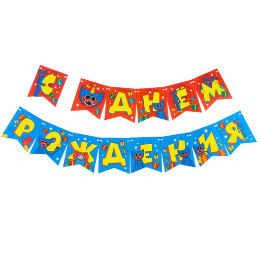 Набор бумажной посуды, на 6 персон С днем рождения!, Монстр - Simaland фото 3