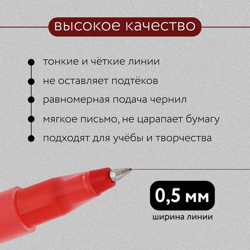 Цена за 10 шт. Ручки гелевые красная объемная паста, 0,5 мм ArtFox  фото 6