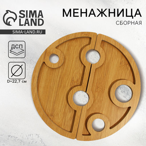 Сборная менажница Сыр, 22.7 см - Дорого внимание фото 6