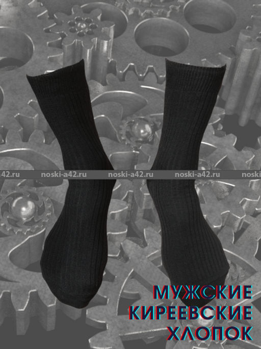 Цена за 10 пар. Киреевские носки+ мужские с-19 29  фото 20