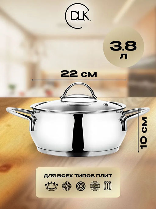 Кастрюля с крышкой стеклянной из нержавеющей стали 22х12 см (3,8 л), арт. 3510-22. - D.L.K. фото 2