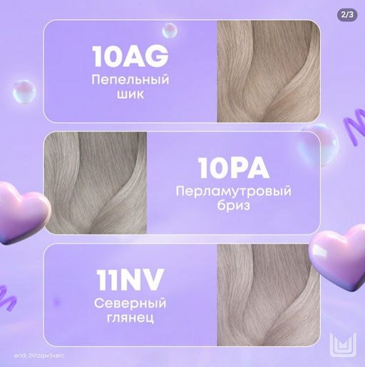 New! 10VA Лавандовый люкс, Очень очень светлый блондин перламутровый пепел Tonal Control BlondeMax, 90 мл MATRIX