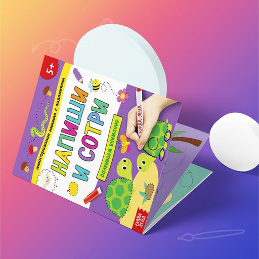 Набор многоразовых книжек с маркером Напиши и сотри. Занимательные игры в дорогу, 2 шт. по 12 стр. - Буква-ленд фото 2