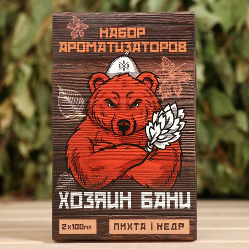 Набор ароматизаторов 2 шт по 100 мл "Хозяин бани", пихта, кедр