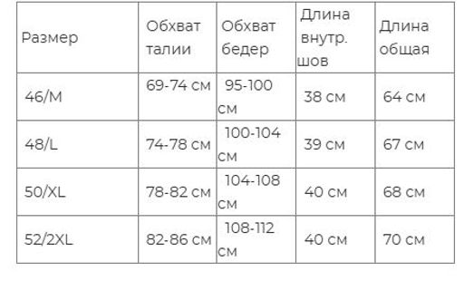 Бриджи из 100% монгольской шерсти - Монголка фото 6