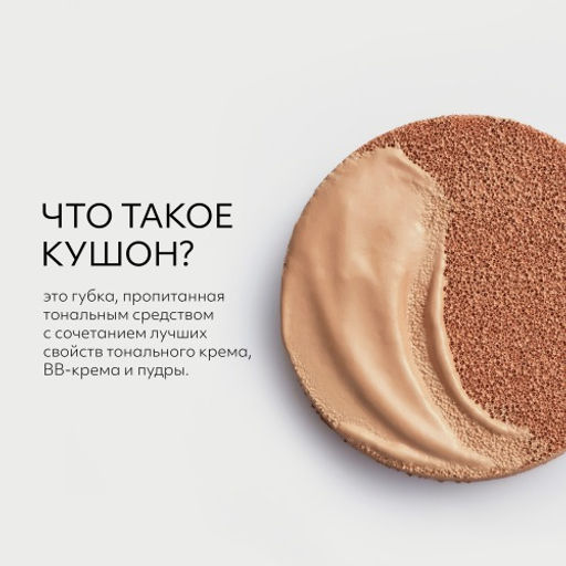MISSHA Glow Layering Fit тональный кушон, тон 17 ivory, 14 г