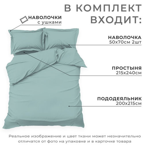 Постельное бельё Этель Евро Green paradise 200х215, 215х240, 50х70+3-2 шт, мако-сатин, 114г/м2  фото 2