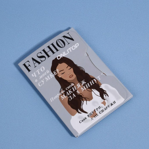 Цена за 2 шт. Матирующие салфетки «Девушка в платье», 100 шт.