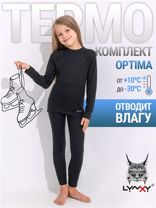 Лонгслив+легинсы 1УНК3919038