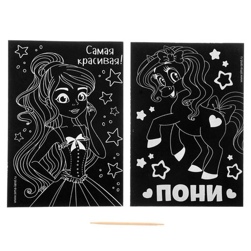 Цена за 3 шт. Гравюра детская «Самая красивая», набор 2 шт, 10х15 см